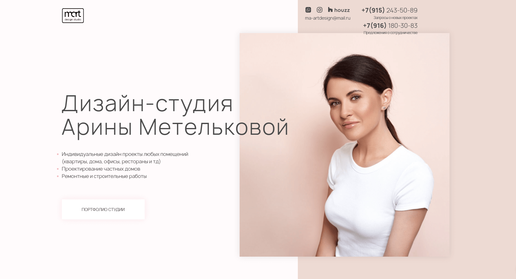 Mart studio дизайн интерьера