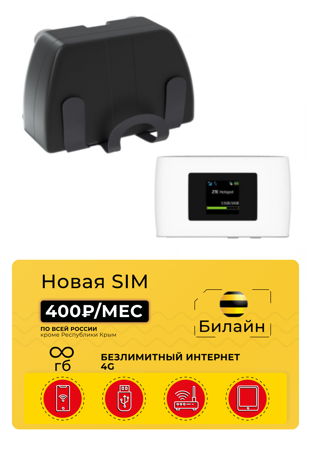 Усилитель РЭМО BAS-2004 КОНТАКТ MiMo TS9 для мобильного 4G/3G WiFi роутера  - купить в Москве с доставкой недорого, цены в Bezlimitik.ru