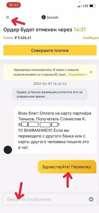 рубли на binance