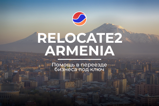 Армения 2. Арарат армения fc. Урарту арарат армения. Арарат ереван команда. Армения 2.