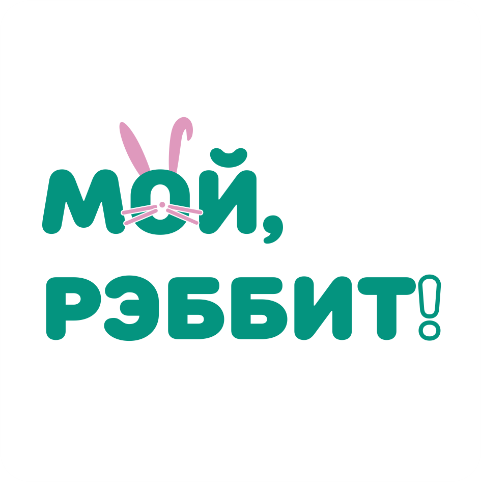 Пятновыводитель rabbit. Rabbit пятновыводитель кислородный. Мой, рэббит! Кислородный отбеливатель-пятновыводитель. Мой рэббит пятновыводитель. Порошок мой рэббит.
