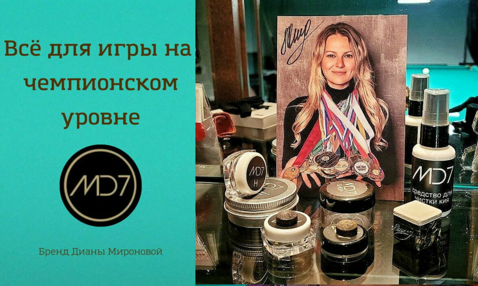 Мел наклейка MD7 Диана Миронова купить