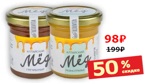 Алтайский мед<br />200 г