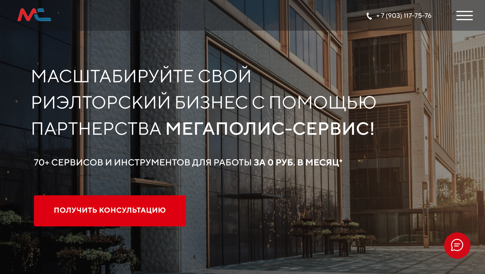 70+ инструментов для риэлтора