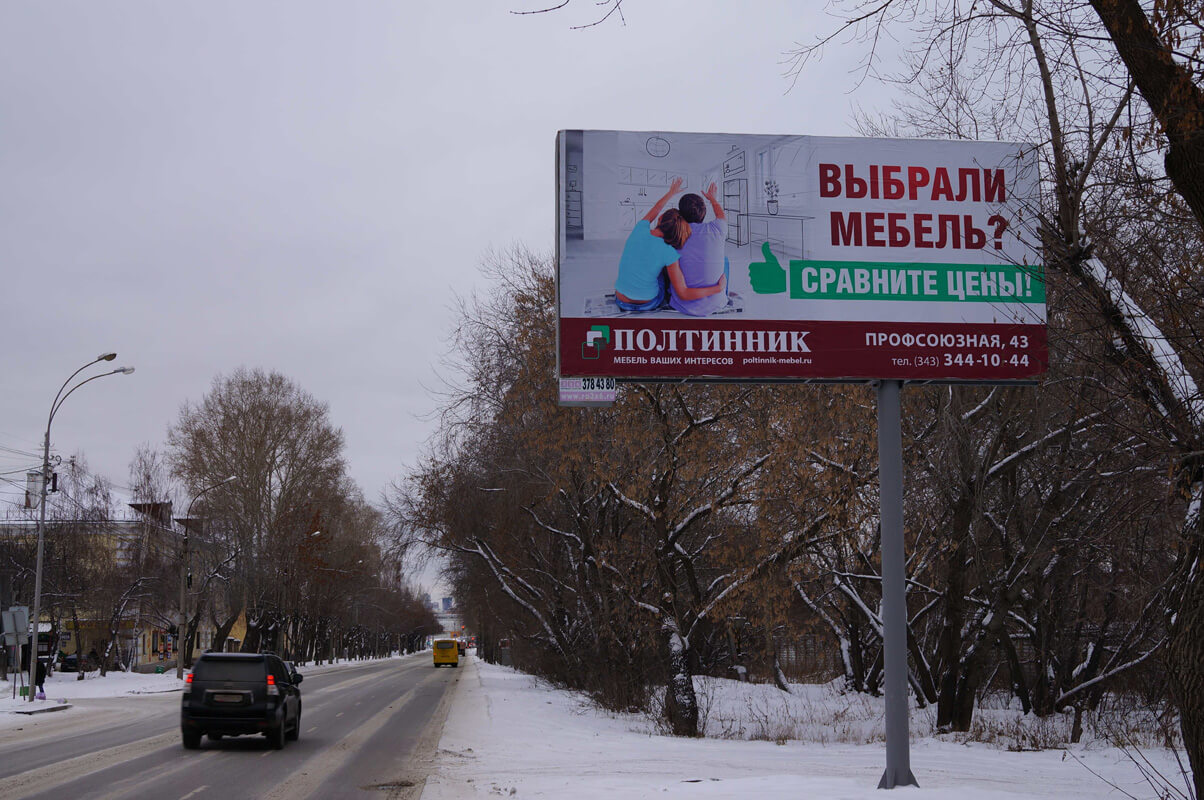 Сторона напротив