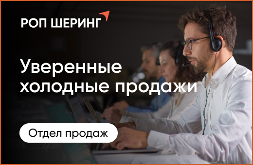 Уверенные холодные продажи - что нужно для успешной сделки в 2023 году?
