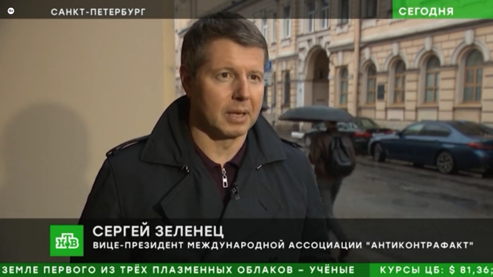 Зеленец С.В