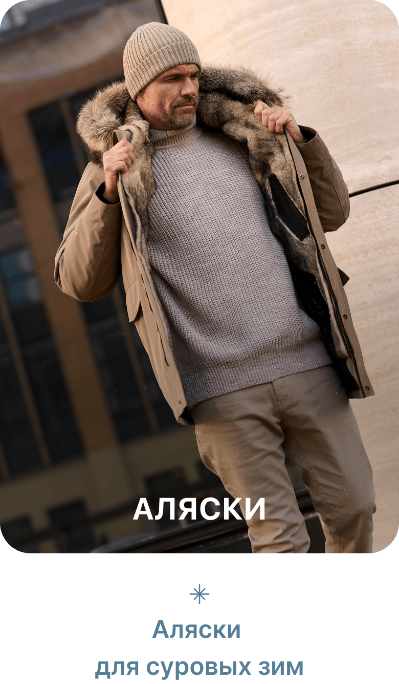 Аляски Orso Group