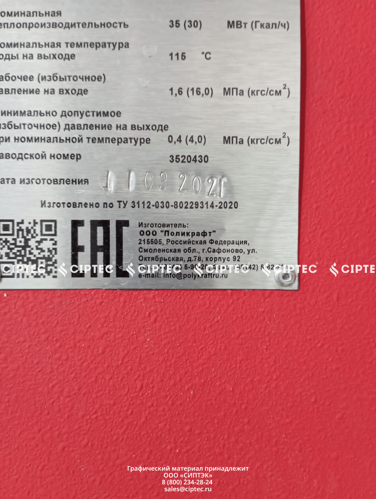 Технические параметры котла Eurotherm-35