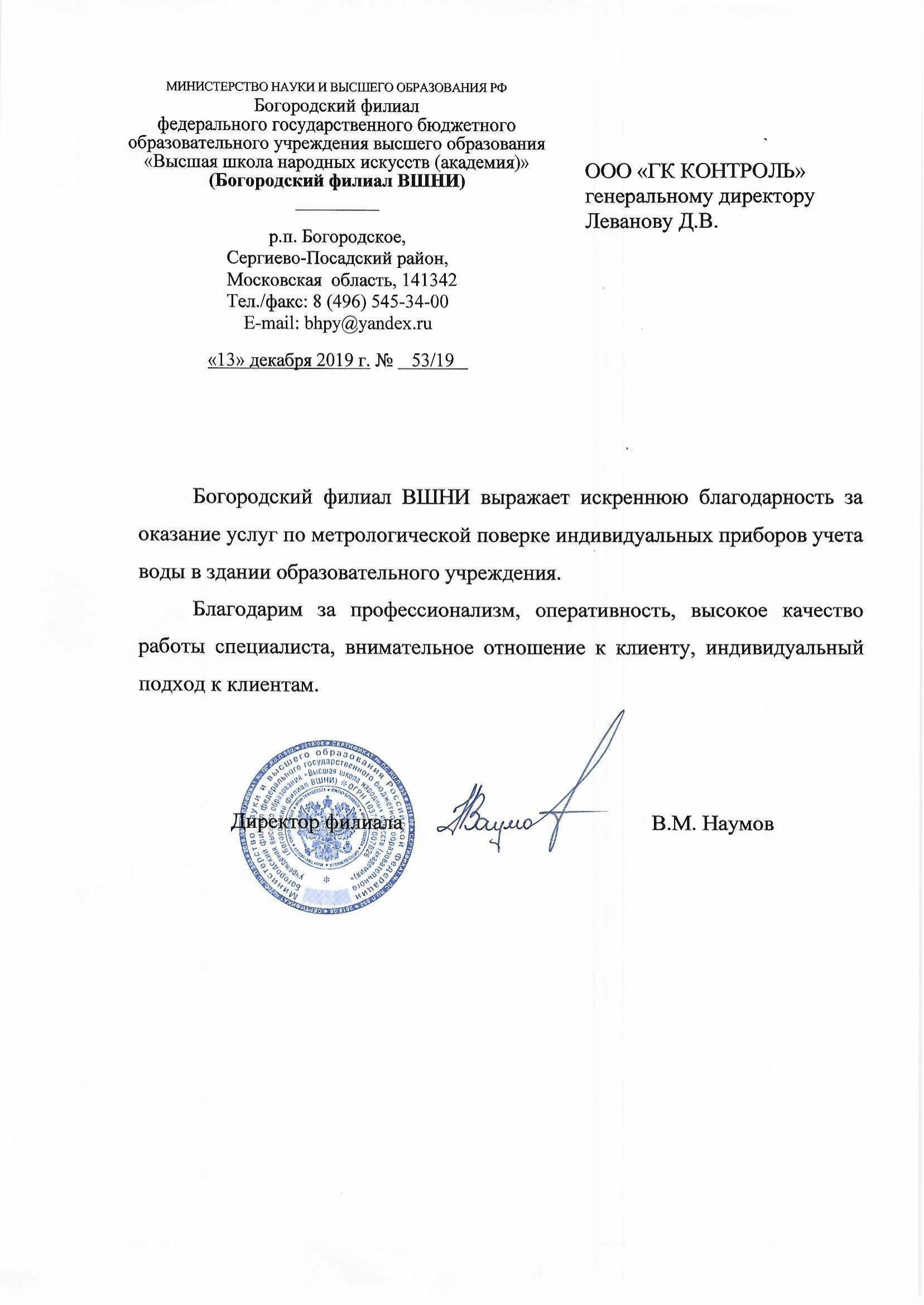 Поверка счетчиков воды и тепла на дому от 590 руб.