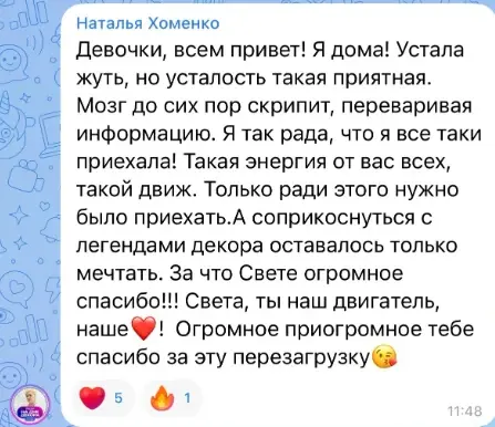 Отзыв участника форума ДНК Декора