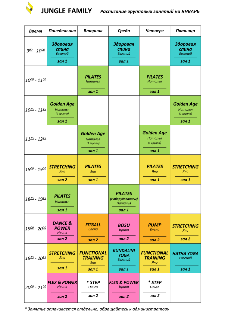 375а расписание славянка. Расписание групповых занятий. Фитнес Фэмили на Типанова расписание. Расписание праздников на неделю. Расписание групповых тренировок на неделю.