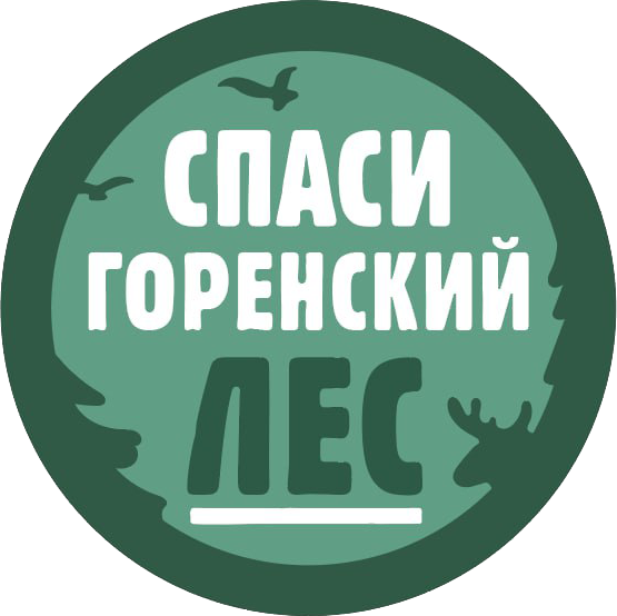 Gorenskiy Les
