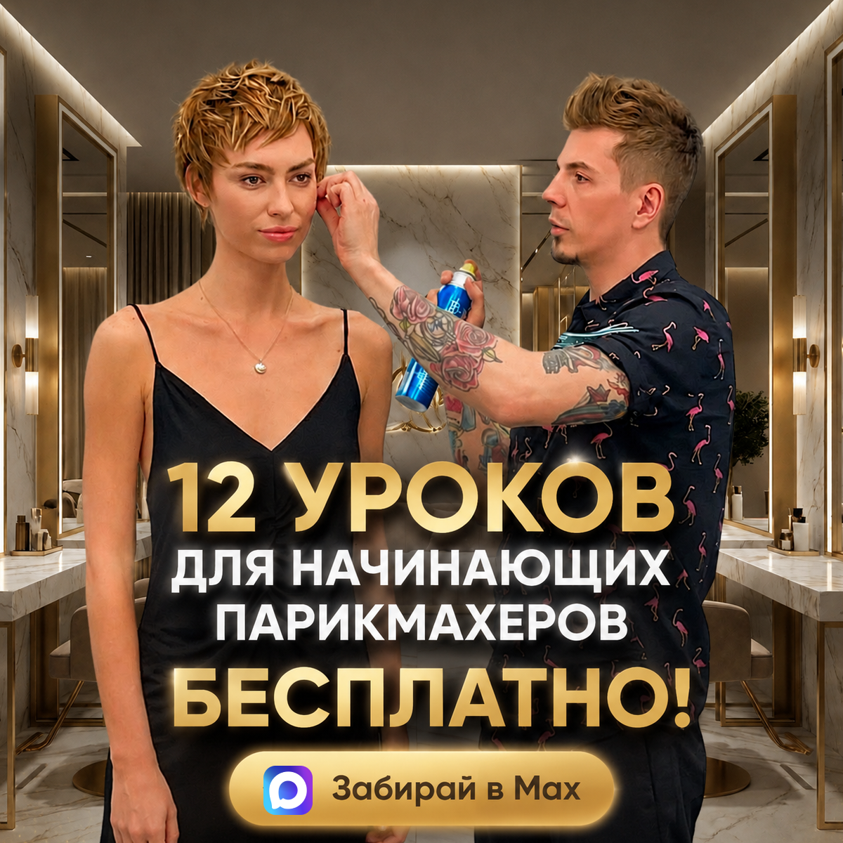 Рекламный креатив 1