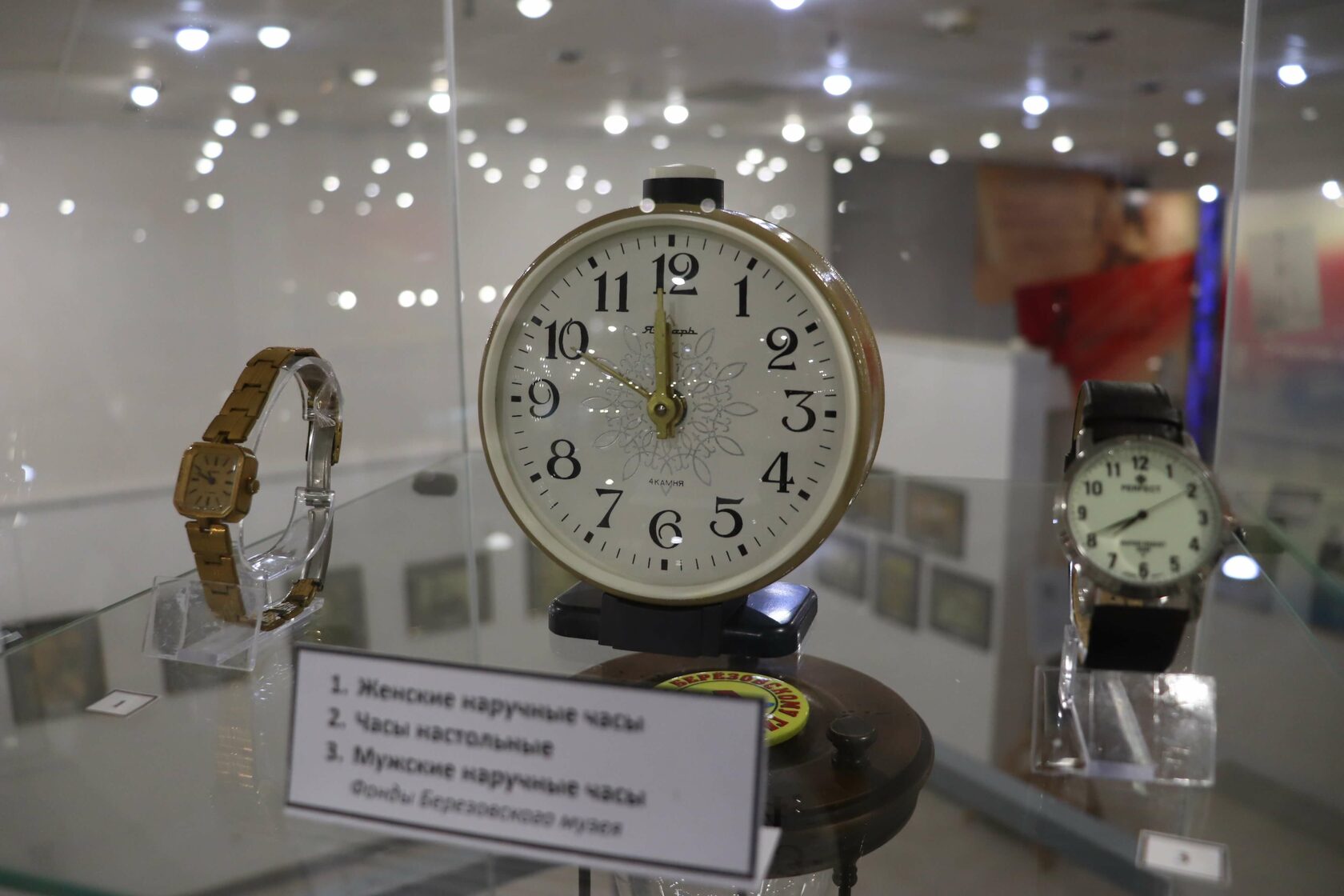 Женские наручные часы, часы настольные, мужские наручные часы. Фонды Березовского музея