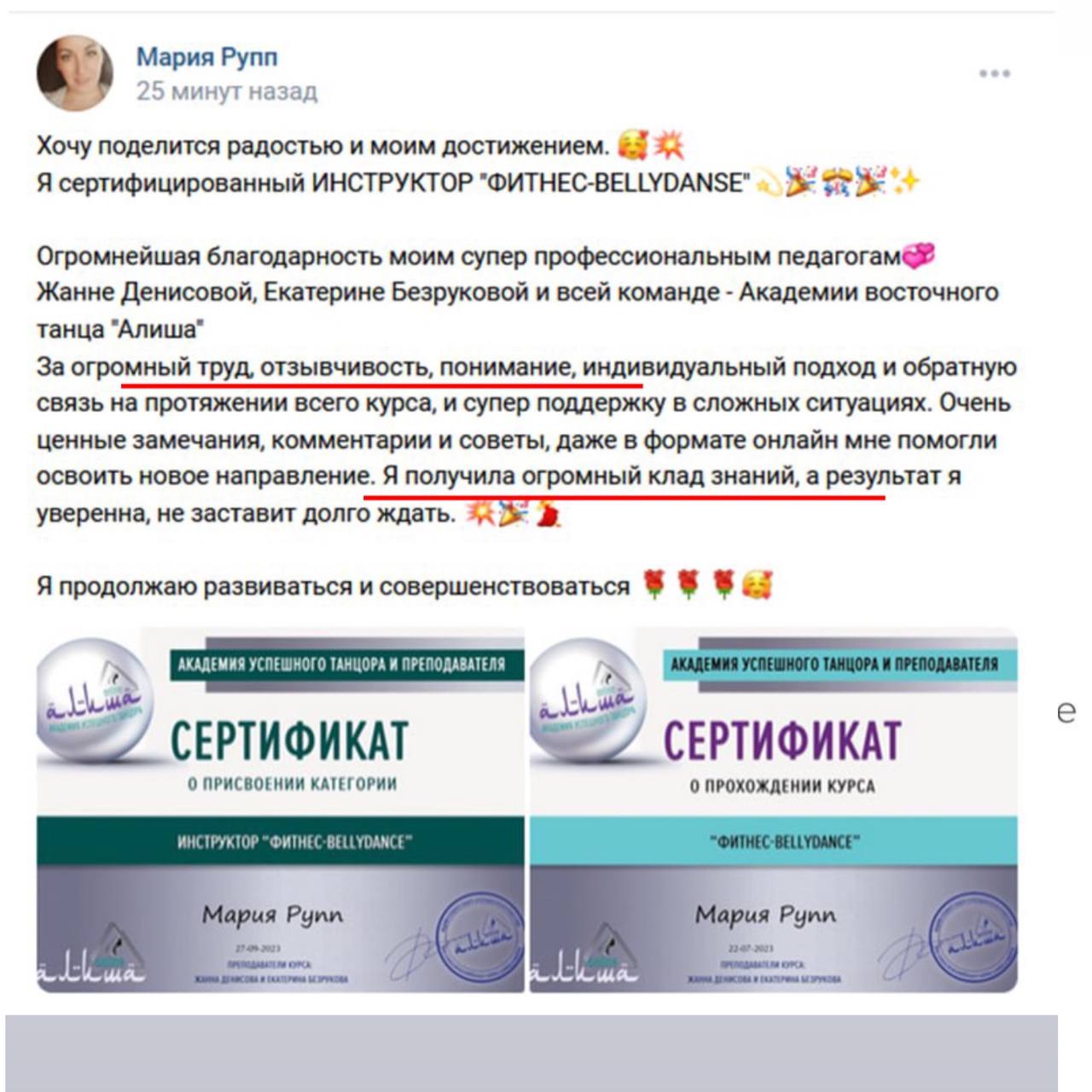 Отзыв
