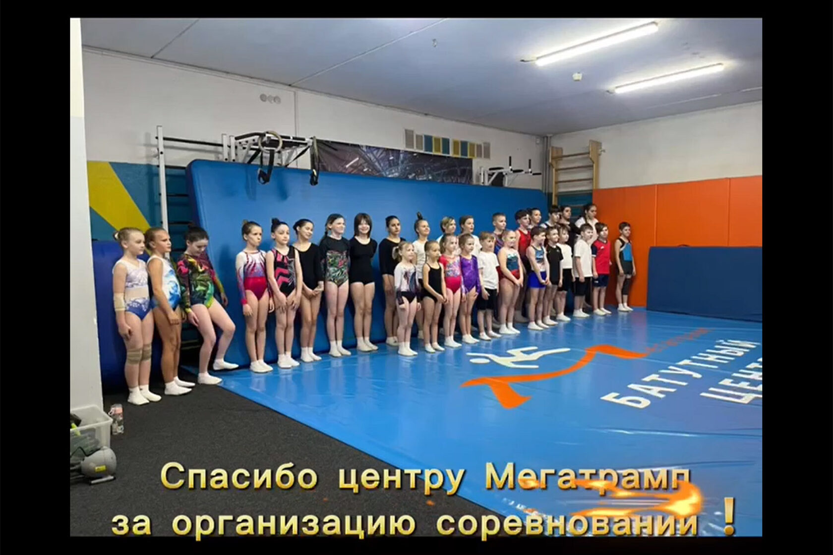 Весенние старты "Мегатрамп"