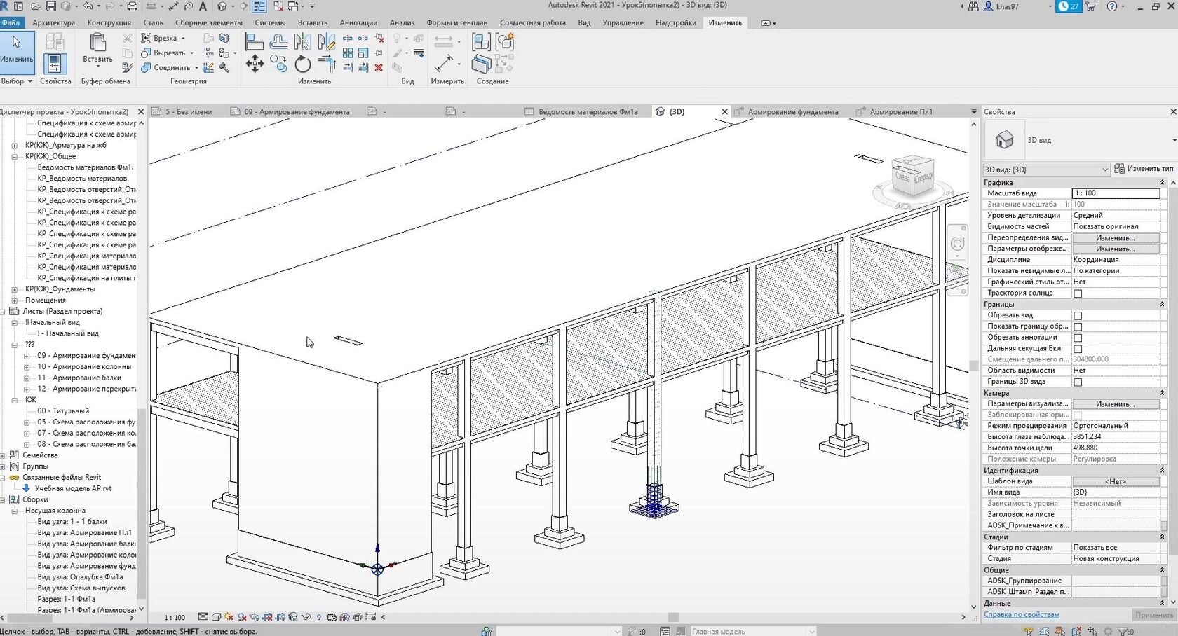 Ревит структура. Ревит структура. Revit structure описание. Autodesk revit котельная. Revit structure dasturlari.