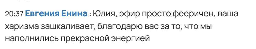Отзыв ученика 2