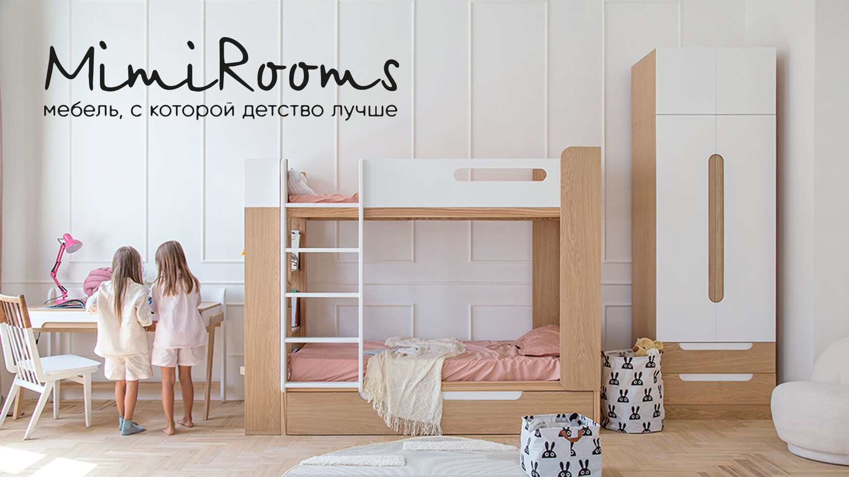 Mimì Rooms