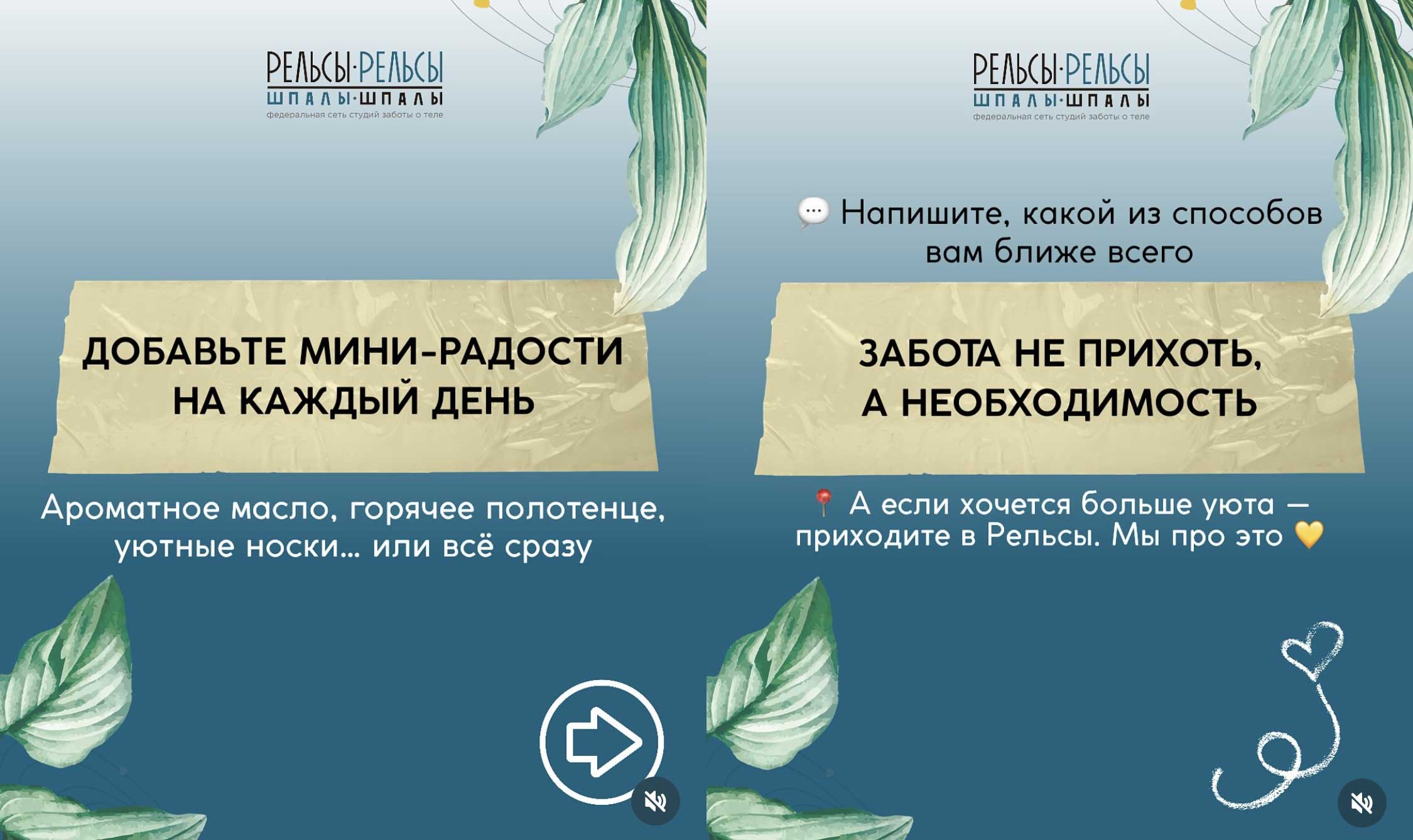 Приходите в спа Рельсы!...