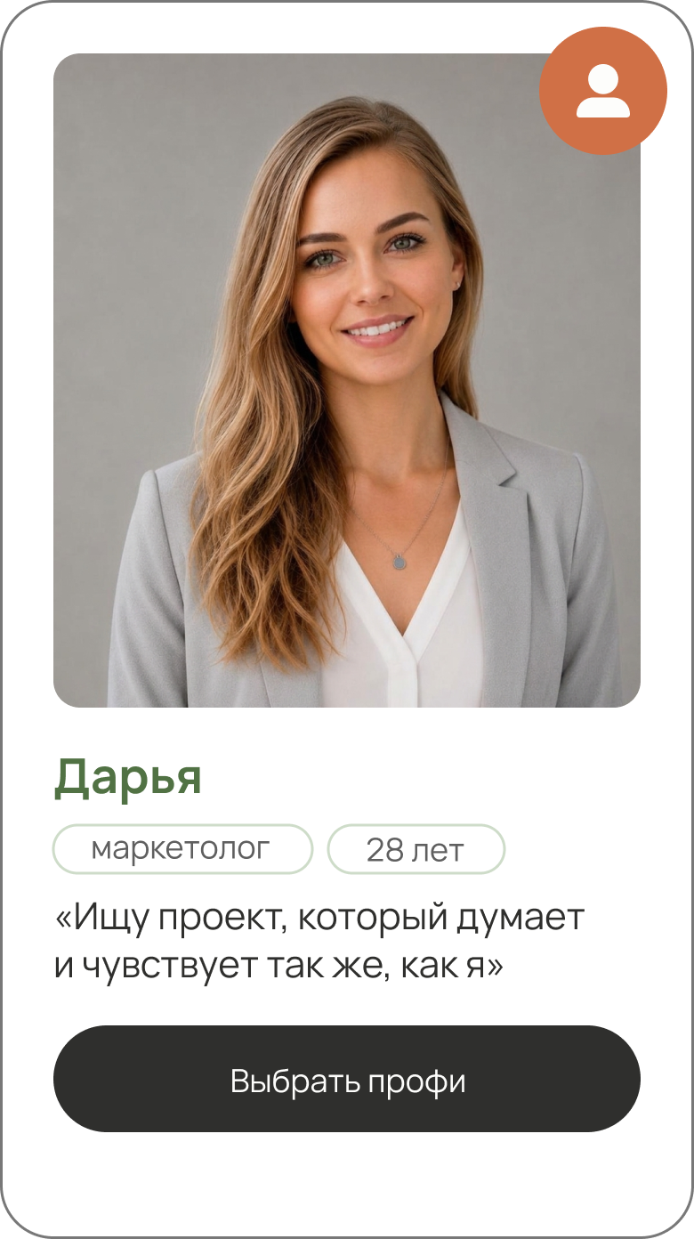 умный сервис для профи, чтобы находить проекты