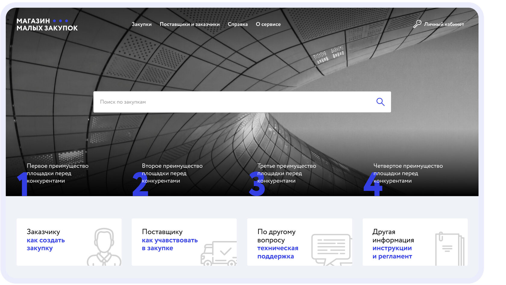 Как мы создали ЭТП для Башкортостана с 10+ интеграциями и ЭЦП в браузере