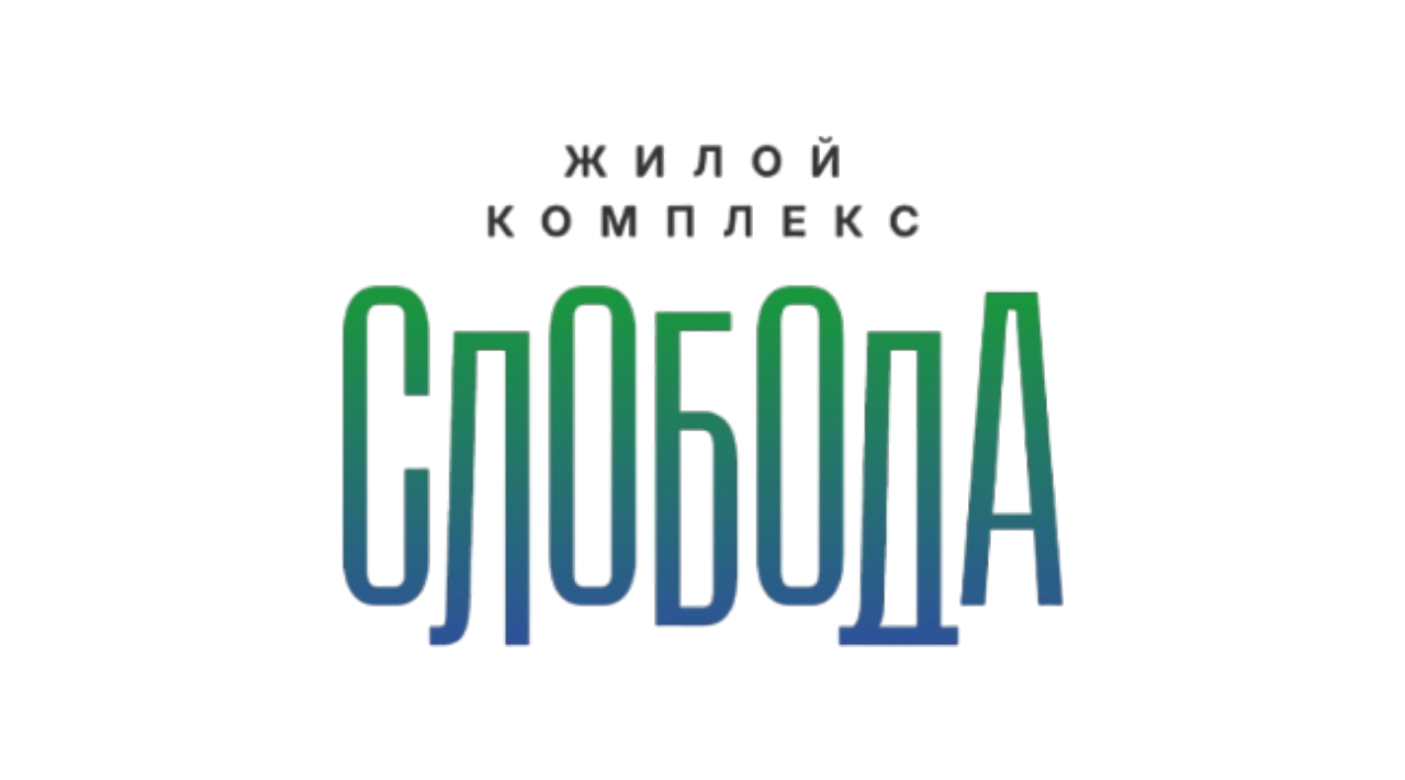  ЖК Слобода 