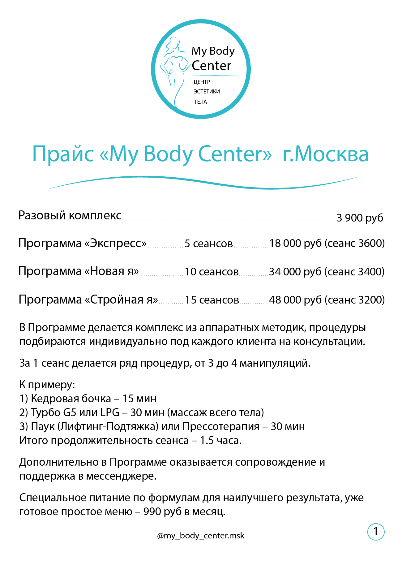 Центр эстетики тела My Body Center