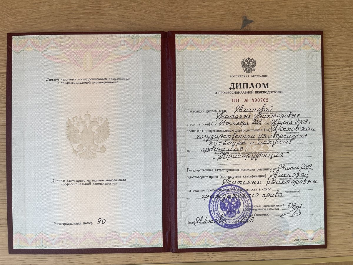 МГУКИ, юриспруденция