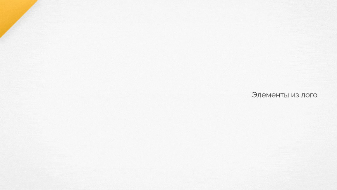 Презентация компании ПБУ — слайд с ключевым позиционированием: покажем, где прибыль, защитим от убытков