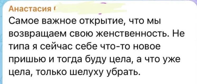 Отзыв участницы интенсива — скриншот сообщения