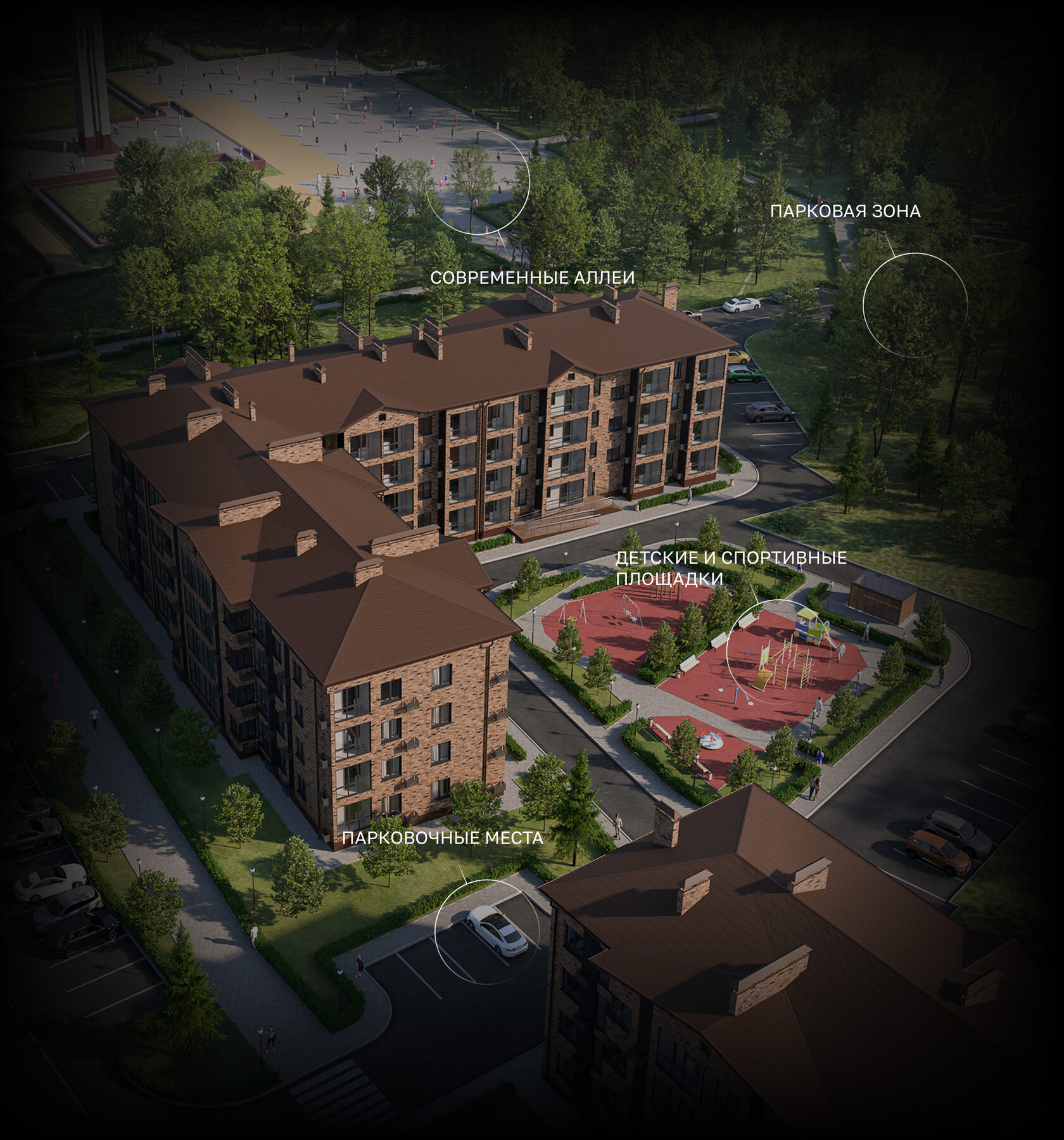Наглядные преимущества ЖК "Парковый"