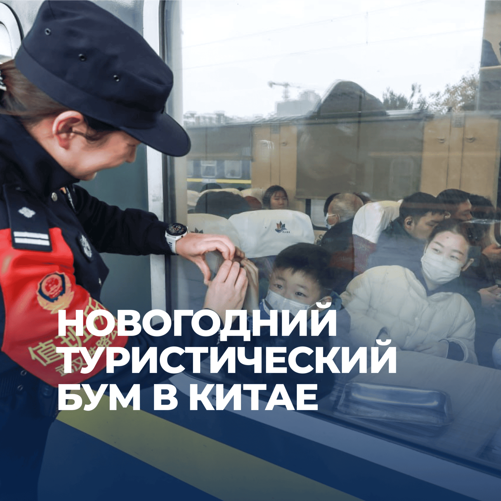 зимний туризм в Китае, UGL Consulting, UGL C