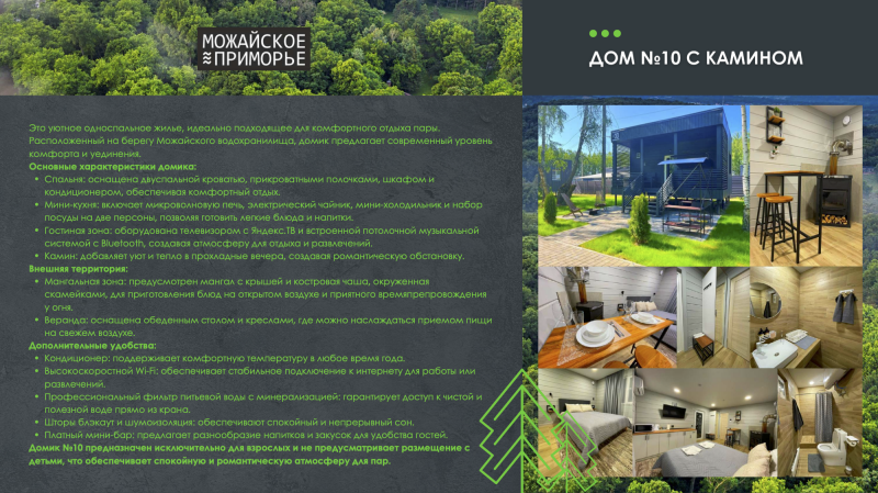 Аренда дома с камином