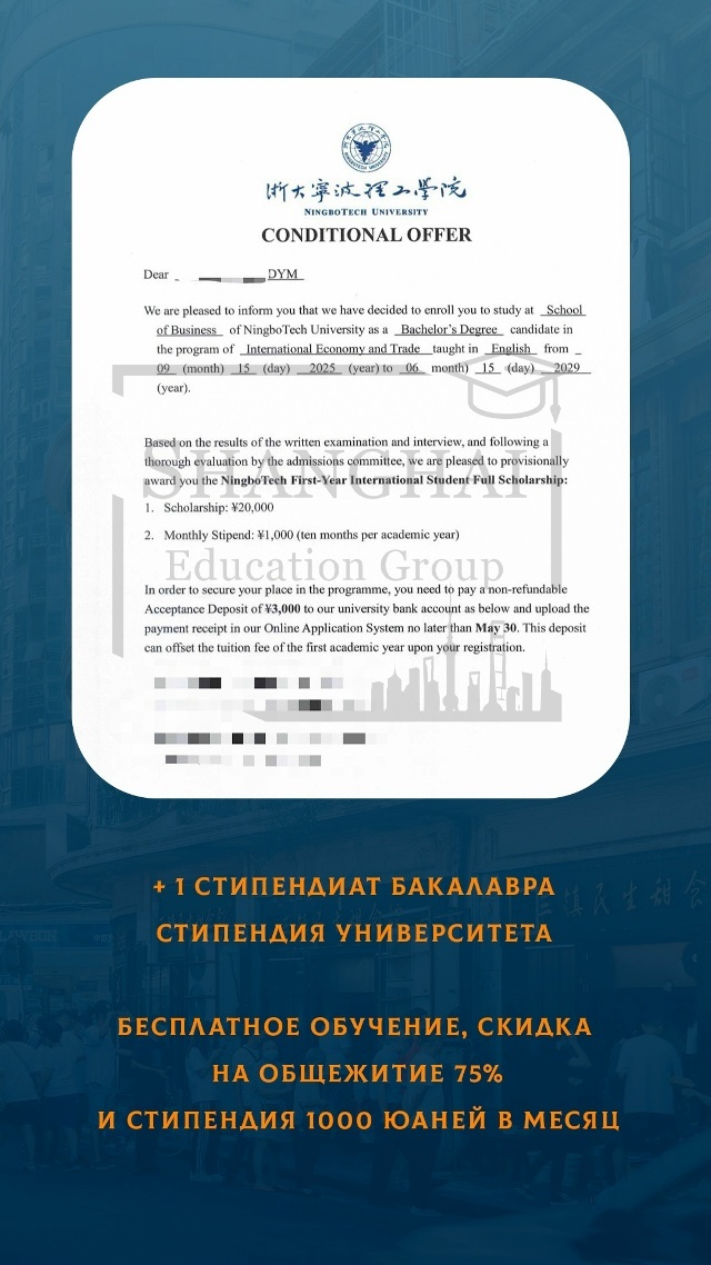 поступление со скидкой на проживание 75%