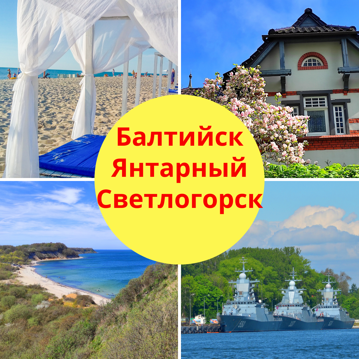 экскурсии, юго-восток Калининградской области, гид Калининград