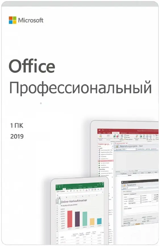 Microsoft Office 2019 Professional Plus