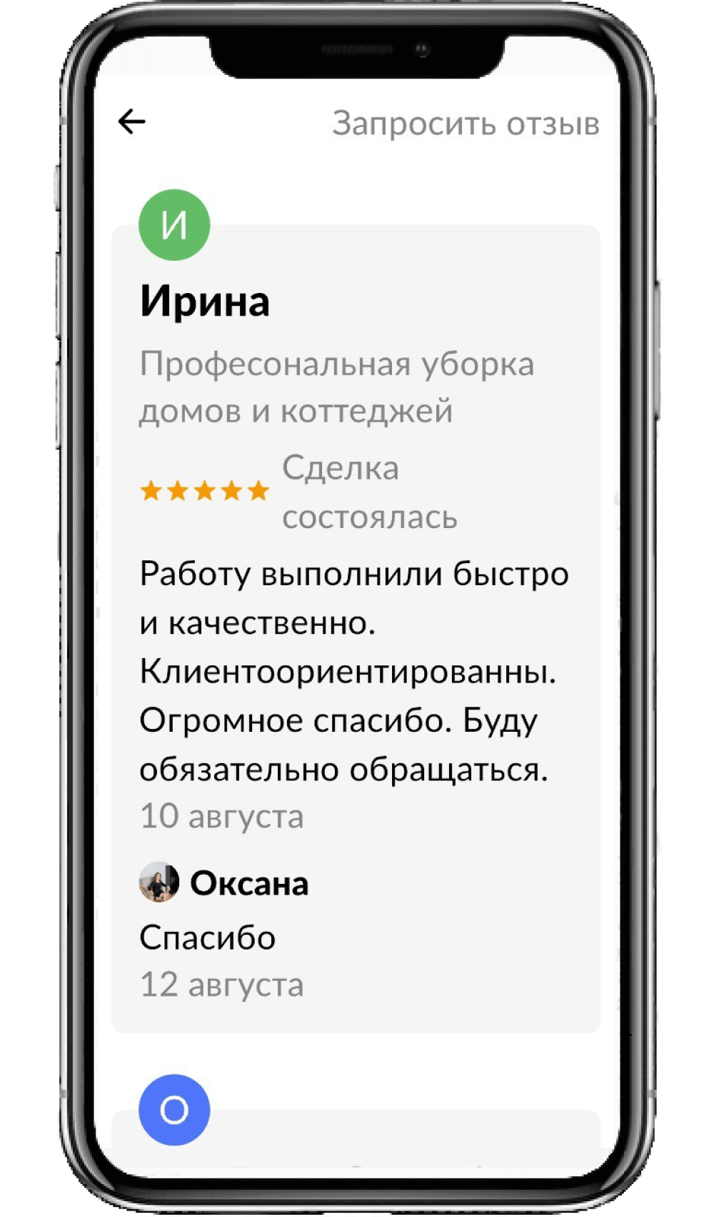 Клининговая компания «Порядок»