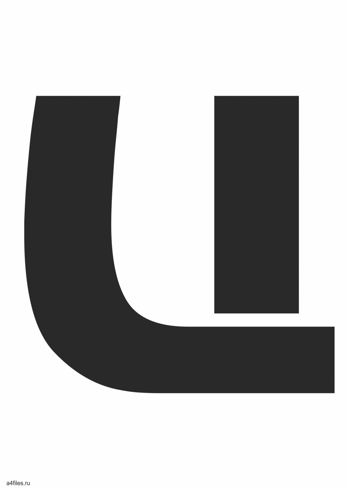 Буква ч распечатать. Буква ч. Буква ч контур. Буква ч трафарет. Логотип с буквой ч