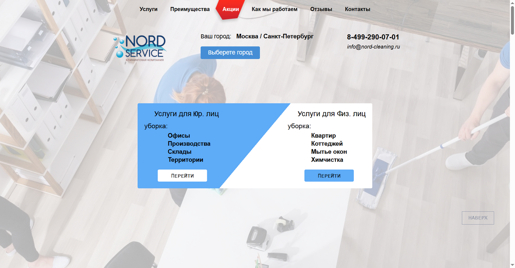 Норд Сервис