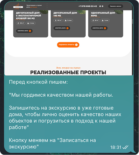 Запись на экскурсию