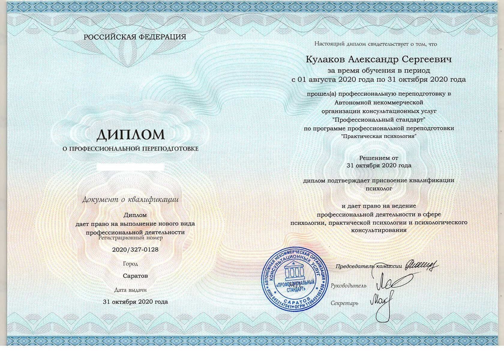 Дипломная работа юриста практика по экологии