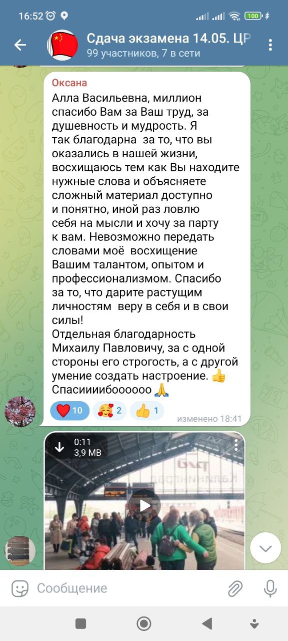 Отзыв ученика или родителя о занятиях китайским языком в ЦРК