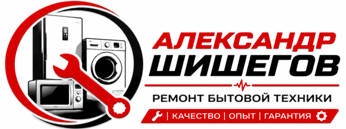 Мастер по ремонту холодильников