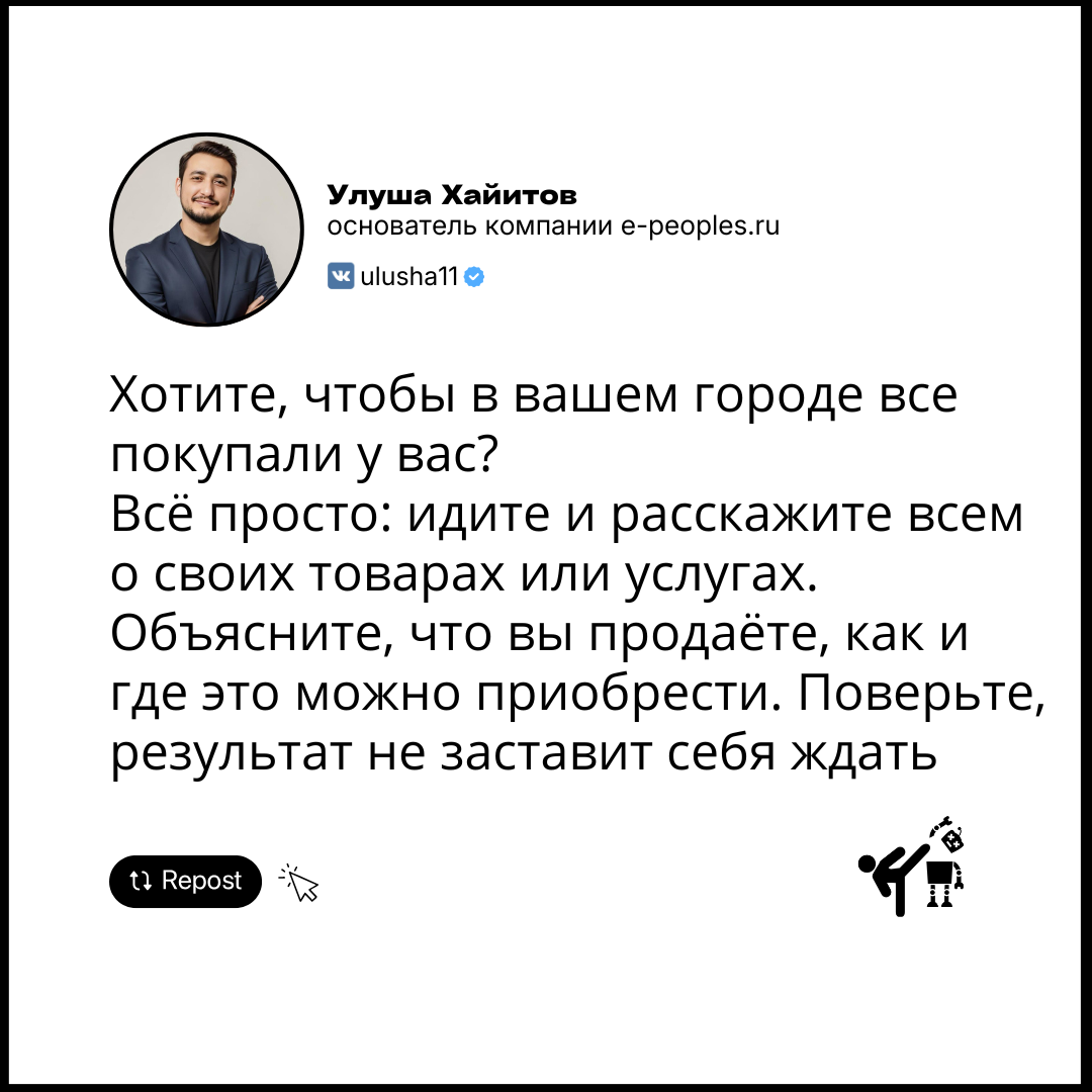Улуша Хайитов - основатель компании e-peoples.ru