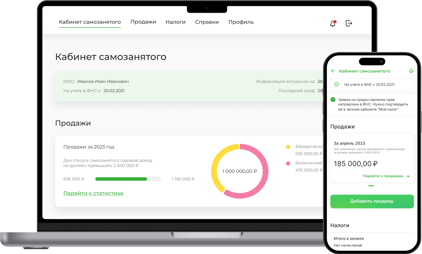 Личный кабинет самозанятого для ДБО банка – RS-InterBank: Self