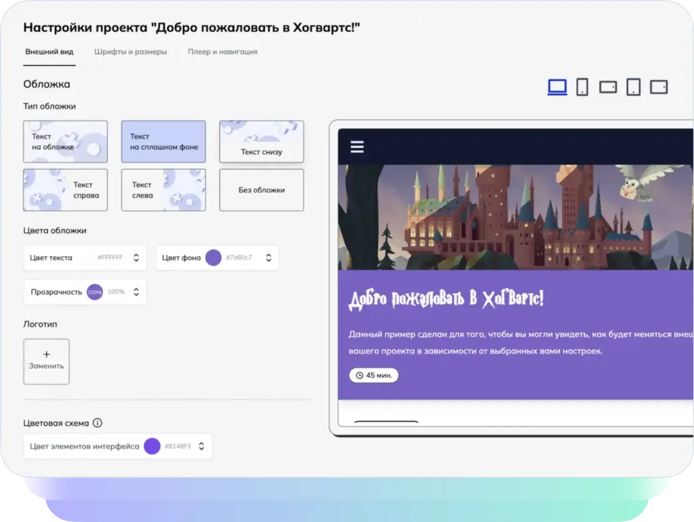 Конструктор курсов с AI в LMS Teachbase