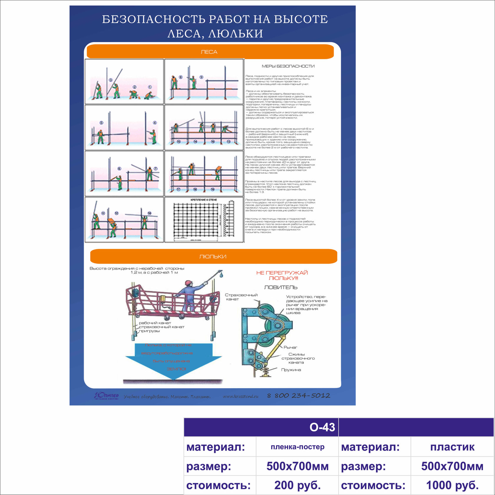 материал плакатов. изоляция okapak pvc pf251. обучающие плакаты для детского сада. техника безопасности на предприятии завода. подвесные рекламные плакаты.