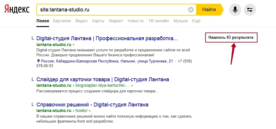 Оператор сайт Яндекс